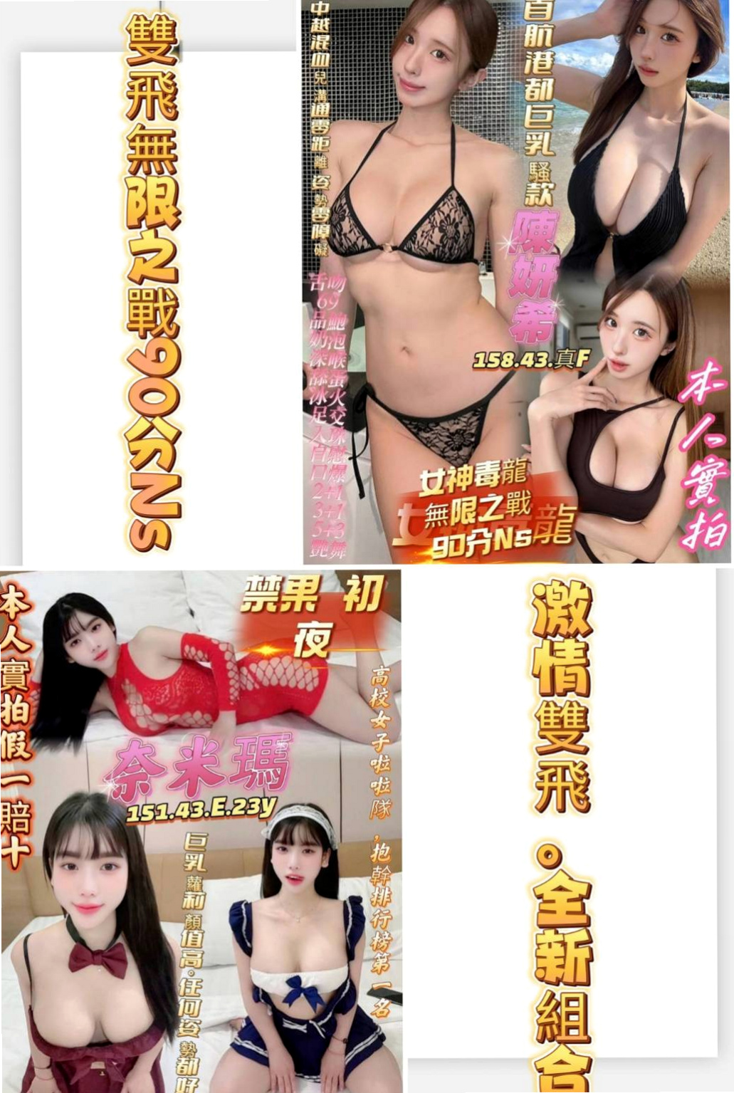 [永和]外賣茶-暄美-寒假學生-身高169cm-體重44kg-胸圍E罩杯-年齡23歲-氣質健身小妹 6000/節（配合活動更划算喔 配合度超級高的唷 妹妹可以kiss 口技特好